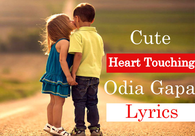 Odia gapa lyrics pdf download || Odia love story guitar pdf read online