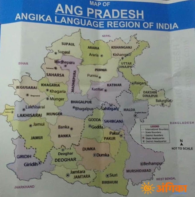 Ang Pradesh |  Angika region | अंग प्रदेश