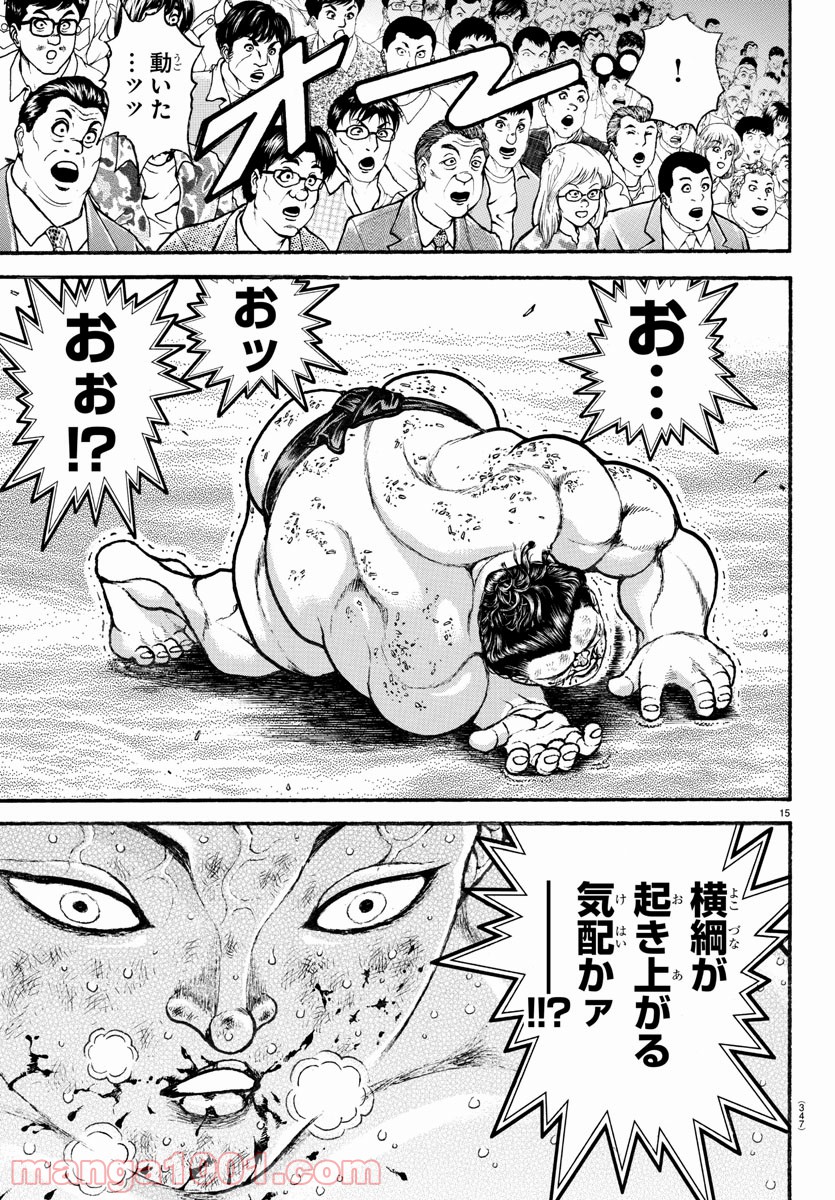 バキ道 - Raw 【第97話】 - Manga1001.com