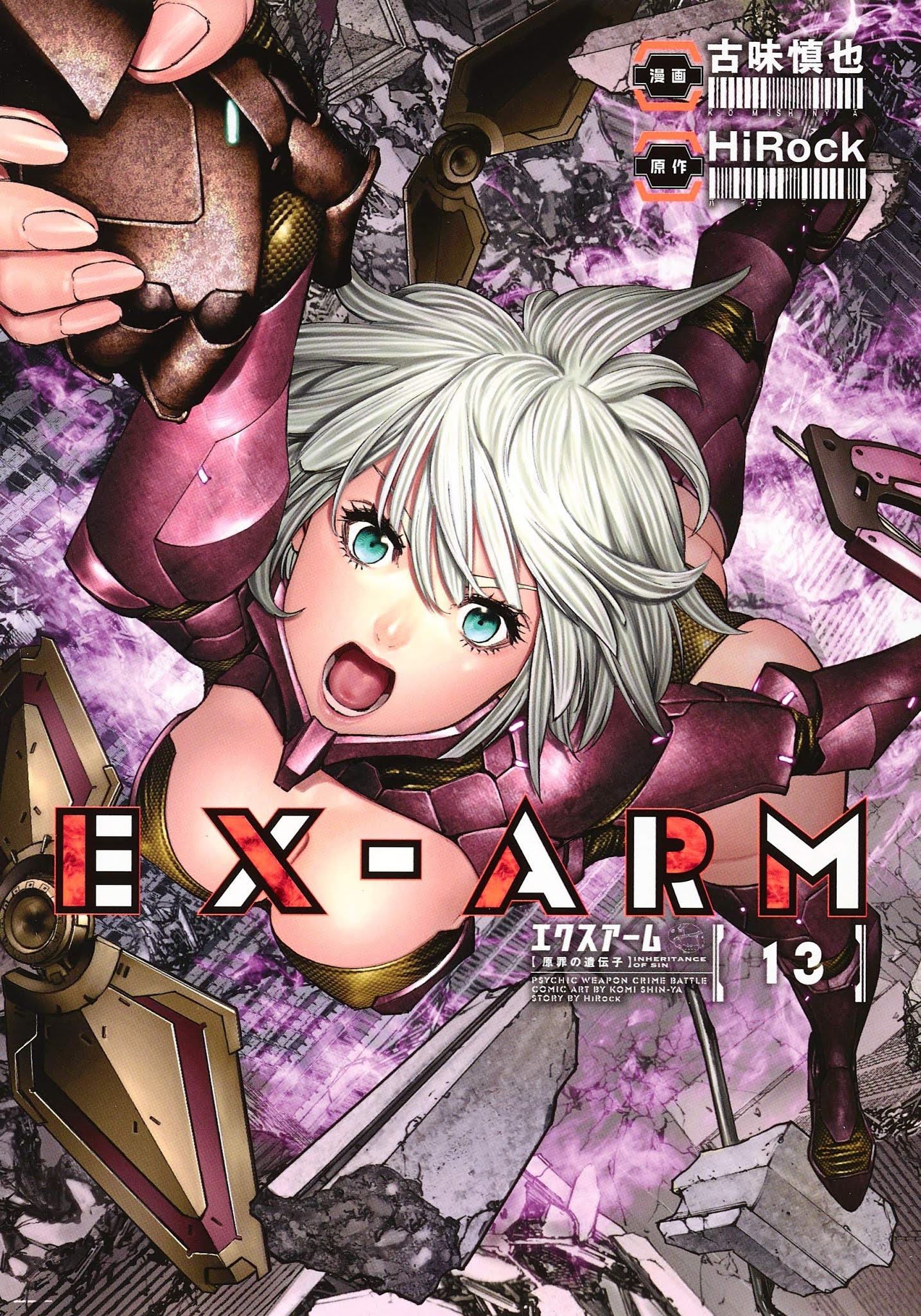 EX-ARM, A Crunchyroll Original