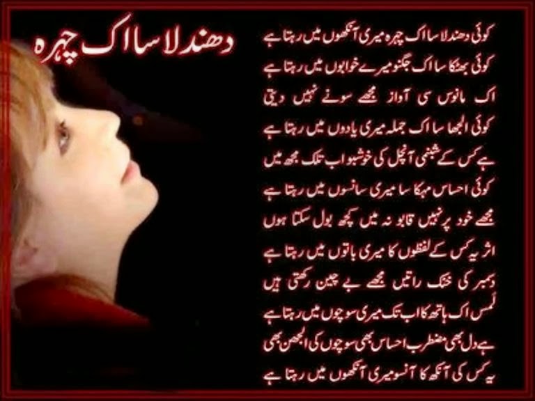 Urdu Lovely Romantic poetry Pictures.