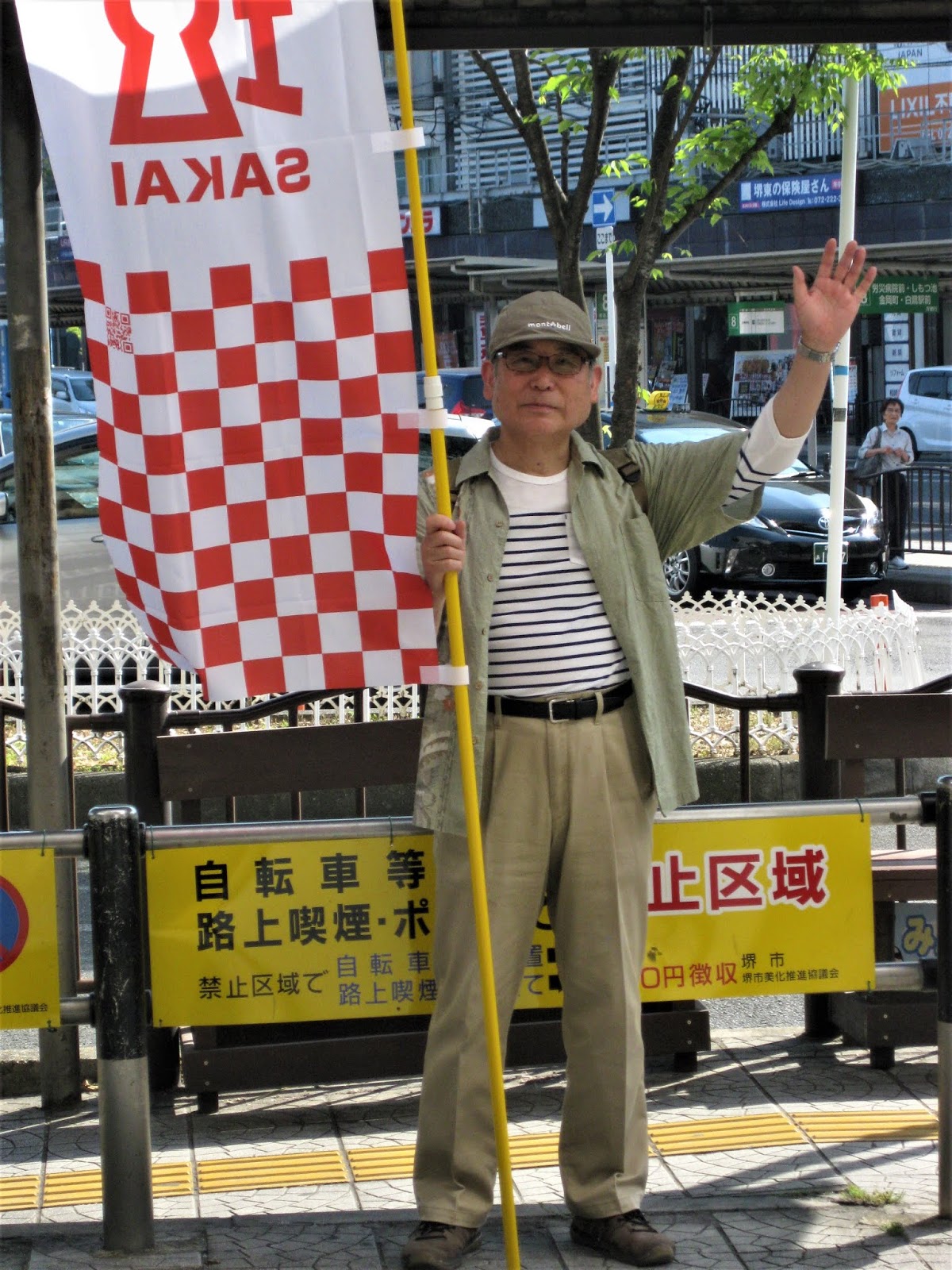 2019年堺市長選挙