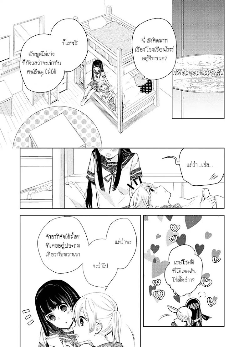 Yurikon - หน้า 31