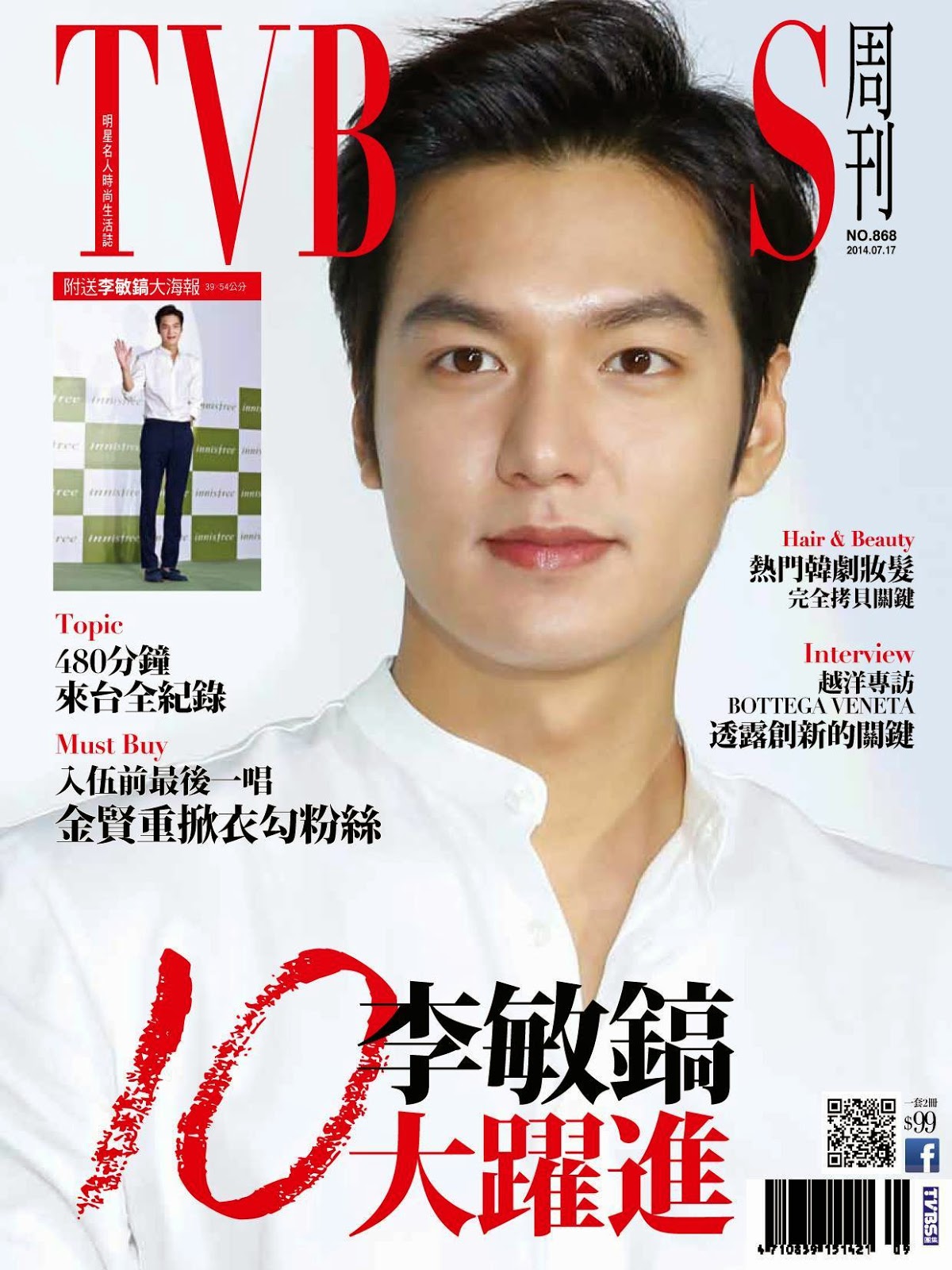 The Imaginary World of Monika: Lee Min Ho for TVBS周刊 Magazine Volume ...