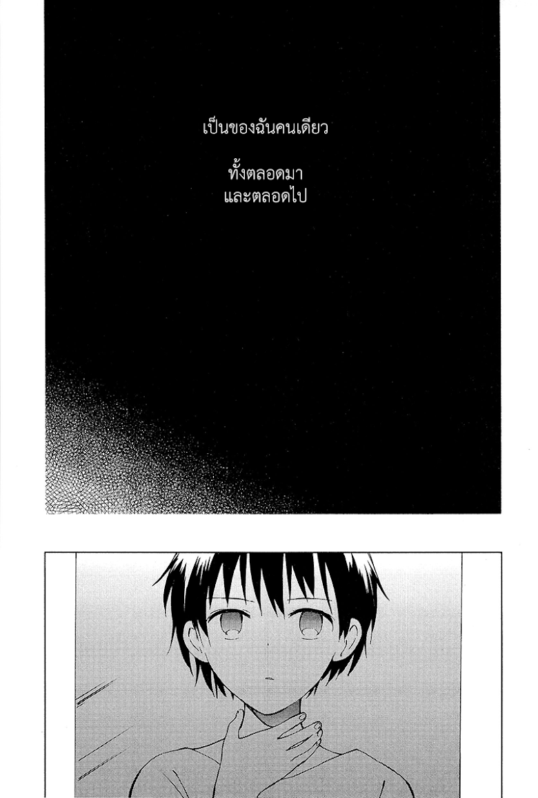 Sakana no miru yume - หน้า 27