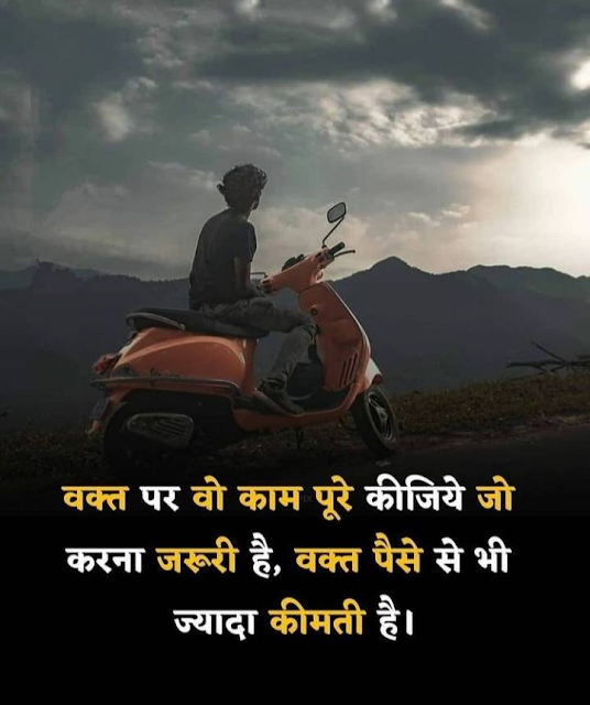 Motivational Quotes In Hindi HD