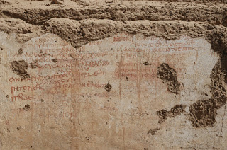 Ανακαλύφθηκε 1700 ετών Ελληνικό σχολείο στην Αίγυπτο  