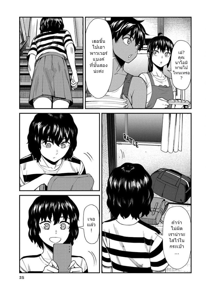 Furyou Taimashi Reina - หน้า 5