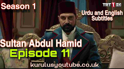 Payitaht abdulhamid season 1 episode 11 with Urdu and English subtitles