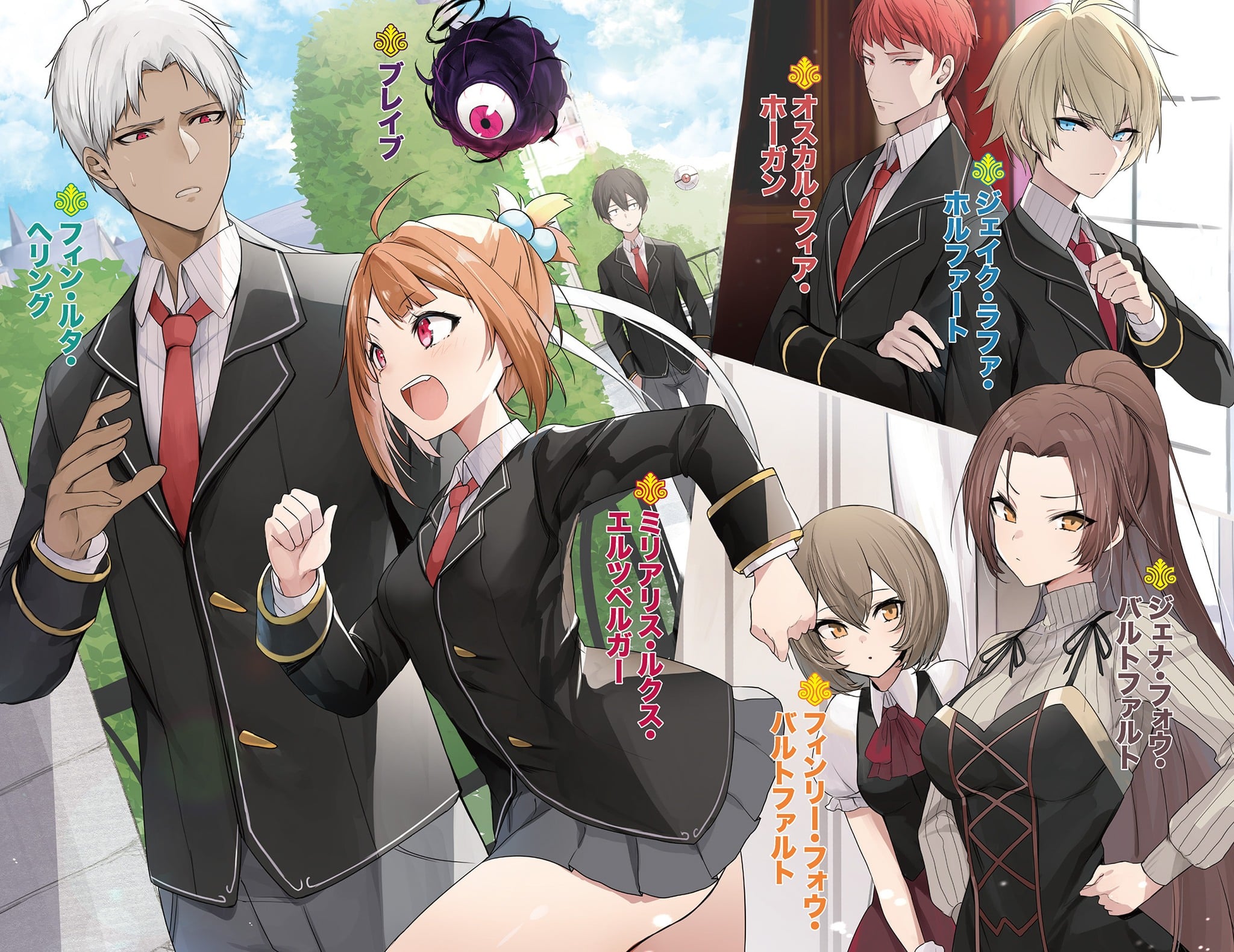 мир отомэ игр труден. Otomege sekai wa mob ni kibishii sekai desu ранобэ. жизнь моба в отомэ игре ранобэ. мир отомэ-игр это тяжёлый мир для мобов. Otomege sekai wa mob ni.