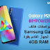 مواصفات هاتف Samsung Galaxy M21 الجهاز القادم بقوة مع 4GB RAM مواصفات هاتف Samsung Galaxy M21 الجهاز القادم بقوة مع 4GB RAM