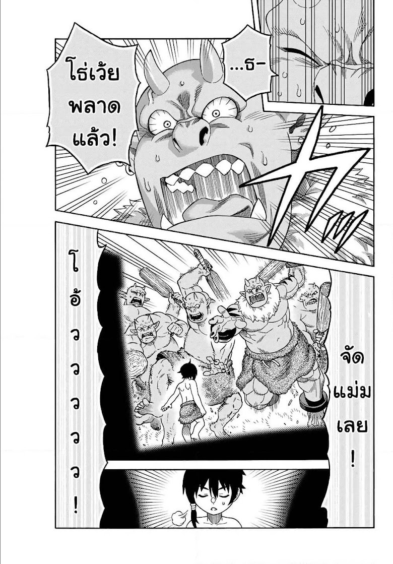 Suterareta Tensei Kenja ~ Mamono no Mori de Saikyou no dai ma Teikoku o Tsukuriageru ~ - หน้า 6