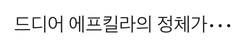 데뷔 전부터 스포 작렬하는 신인 남돌 | 인스티즈