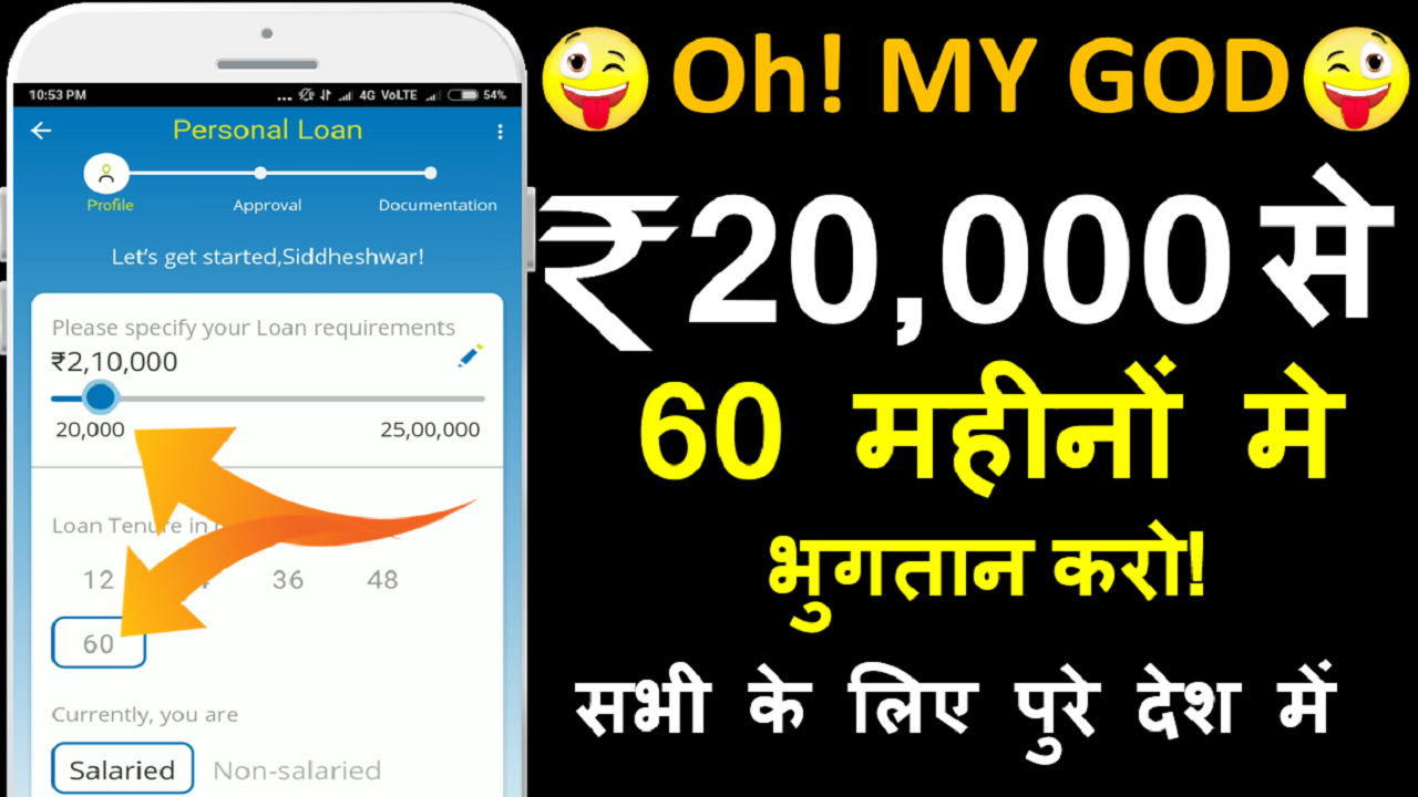 Instant TATA Capital Personal Loan 20,000 to 5 Lakh With minimum