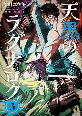 天黒のラグナロク raw zip dl
