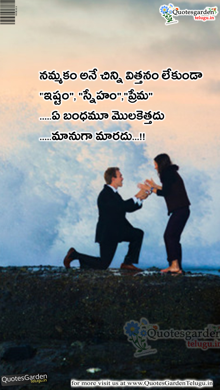 Best Love quotes in telugu latest | QUOTES GARDEN TELUGU | Telugu