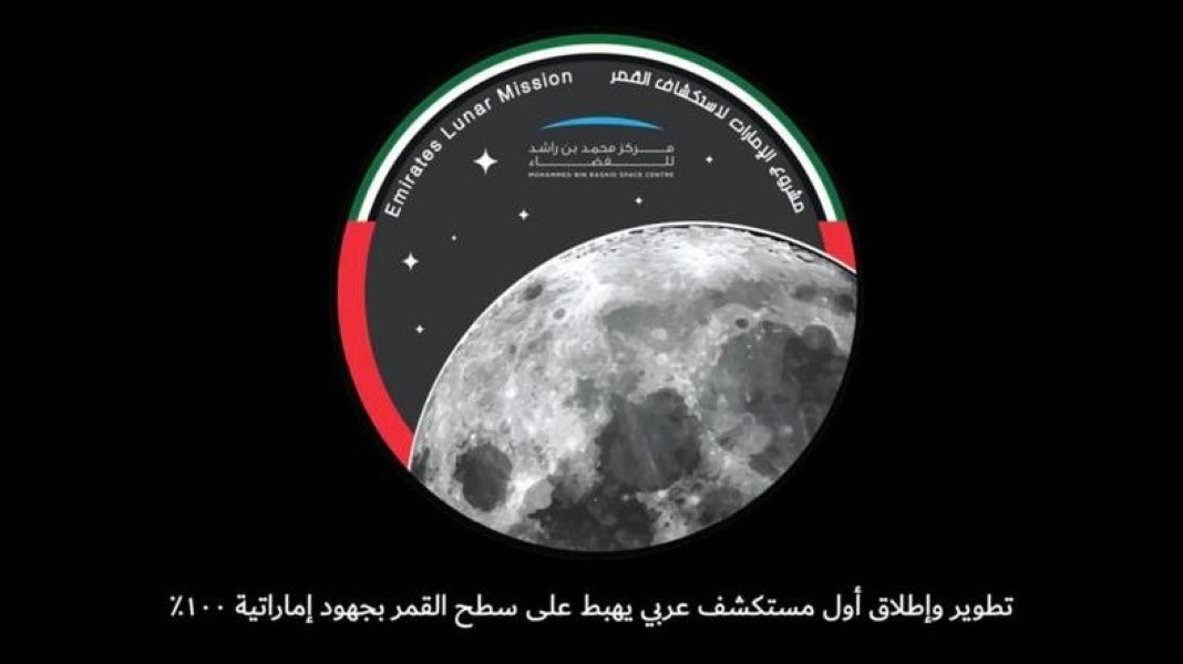 Emiratos Árabes quiere ir a la luna en el 2022