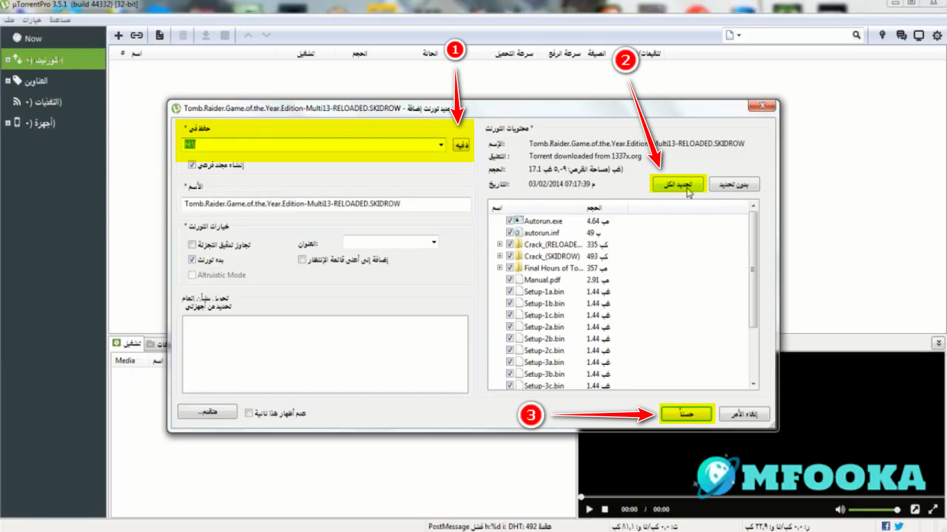 تحميل لعبة tomb raider 2013 مضغوطة من ميديا فاير