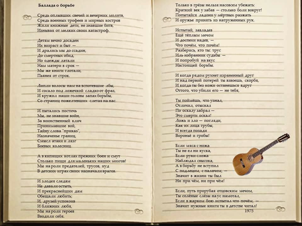 афоризмы о мании величия. высоцкий средь оплывших свечей и вечерних молитв. баллада о борьбе. родовые свечи. законы магии.