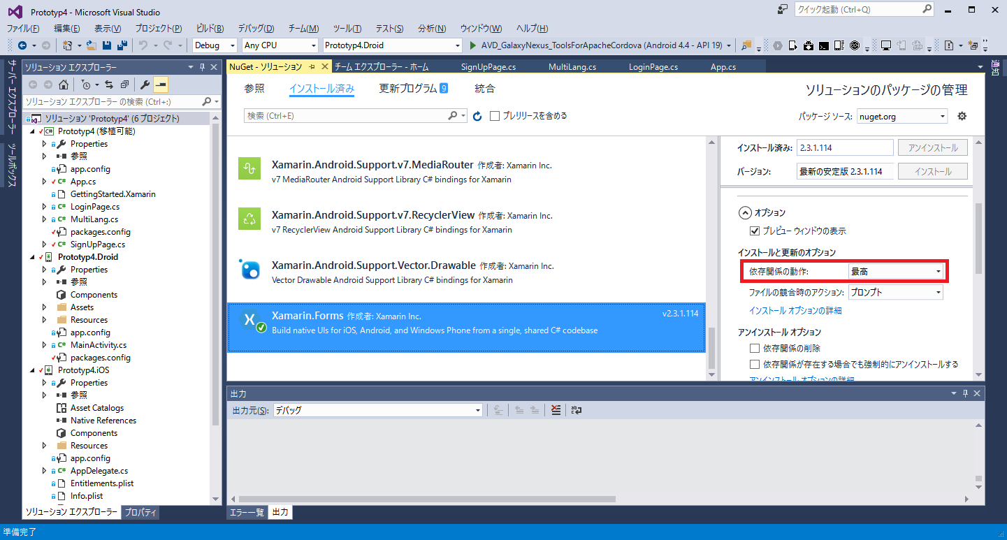 xamarin studio nuget xamarin studio nuget
