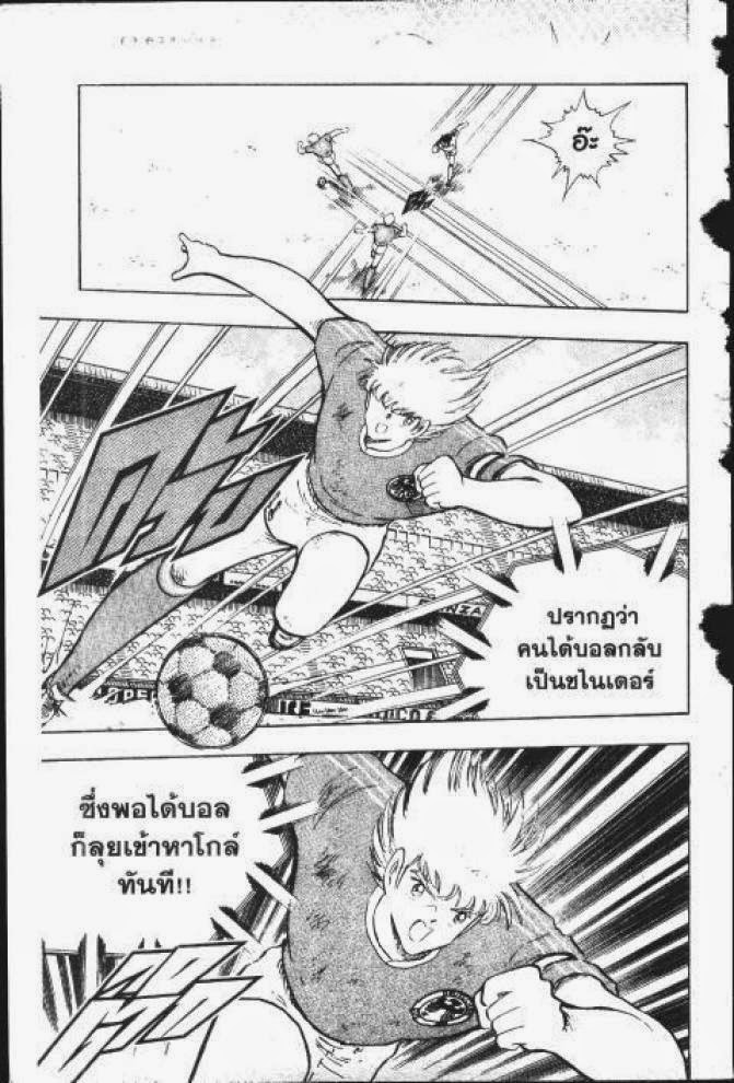 Captain Tsubasa - หน้า 47