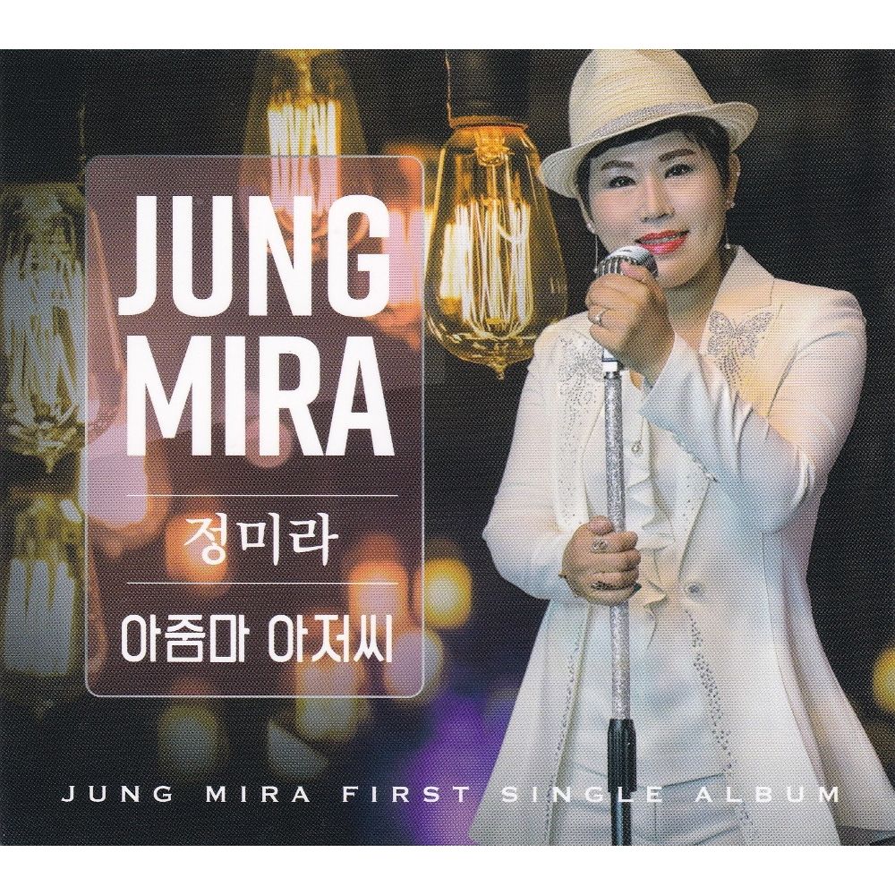 Jung Mira – 아줌마 아저씨 – Single