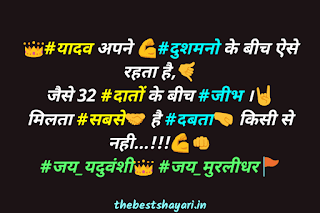 yadav attitude quotes