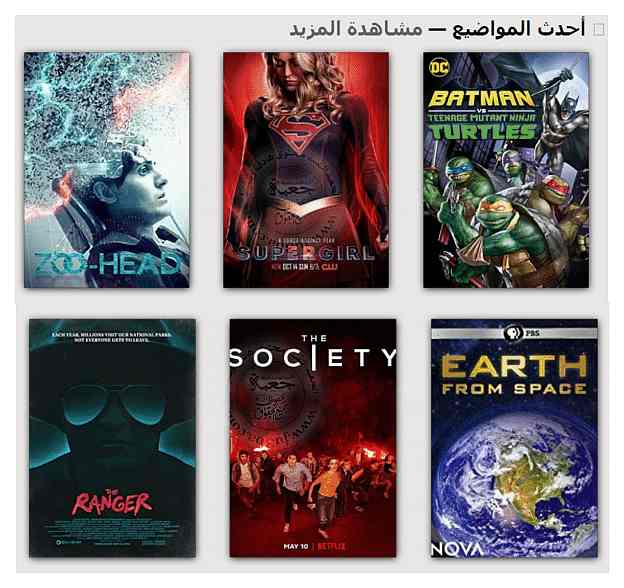 أفضل 5 مواقع بديلة ايجي بست Egybest بعد حظره و ايقاف جميع خدماته