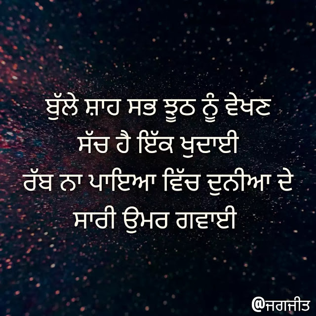 Best 30 motivational status punjabi with pics for whatsapp 2020 Best