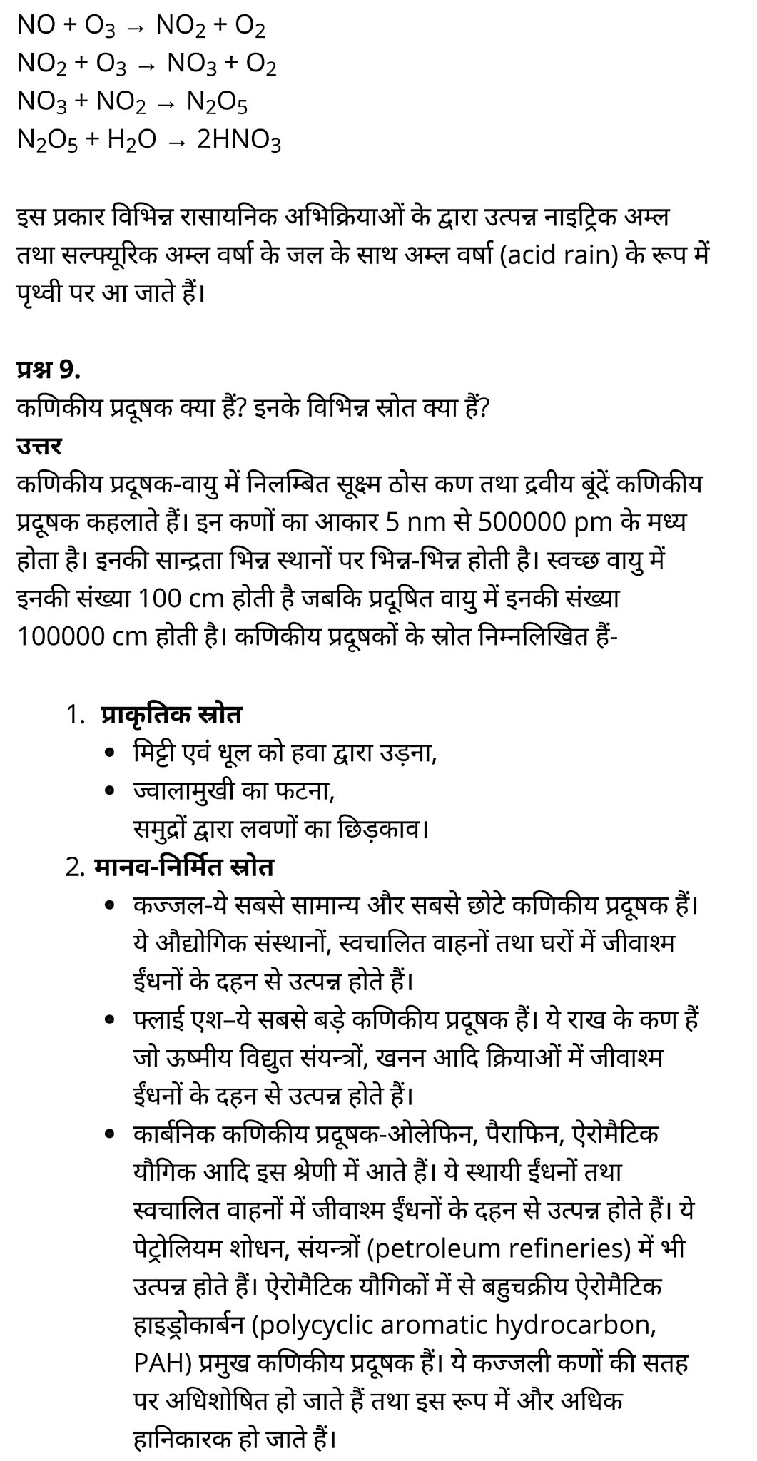 कक्षा 11 रसायन विज्ञान अध्याय 14 हिंदी में एनसीईआरटी समाधान class 11 Chemistry Chapter 14, class 11 Chemistry Chapter 14 ncert solutions in hindi, class 11 Chemistry Chapter 14 notes in hindi, class 11 Chemistry Chapter 14 question answer, class 11 Chemistry Chapter 14 notes, 11 class Chemistry Chapter 14 in hindi, class 11 Chemistry Chapter 14 in hindi, class 11 Chemistry Chapter 14 important questions in hindi, class 11 Chemistry notes in hindi, class 11 Chemistry Chapter 14 test, class 11 Chemistry Chapter 14 pdf, class 11 Chemistry Chapter 14 notes pdf, class 11 Chemistry Chapter 14 exercise solutions, class 11 Chemistry Chapter 14, class 11 Chemistry Chapter 14 notes study rankers, class 11 Chemistry Chapter 14 notes, class 11 Chemistry notes, Chemistry class 11 notes pdf, Chemistry class 11 notes 2021 ncert, Chemistry class 11 pdf, Chemistry book, Chemistry quiz class 11 , 11 th Chemistry book up board, up board 11 th Chemistry notes, कक्षा 11 रसायन विज्ञान अध्याय 14, कक्षा 11 रसायन विज्ञान का अध्याय 14 ncert solution in hindi, कक्षा 11 रसायन विज्ञान के अध्याय 14 के नोट्स हिंदी में, कक्षा 11 का रसायन विज्ञान अध्याय 14 का प्रश्न उत्तर, कक्षा 11 रसायन विज्ञान अध्याय 14 के नोट्स, 11 कक्षा रसायन विज्ञान अध्याय 14 हिंदी में,कक्षा 11 रसायन विज्ञान अध्याय 14 हिंदी में, कक्षा 11 रसायन विज्ञान अध्याय 14 महत्वपूर्ण प्रश्न हिंदी में,कक्षा 11 के रसायन विज्ञान के नोट्स हिंदी में,रसायन विज्ञान कक्षा 11 नोट्स pdf, कक्षा 11 बायोलॉजी अध्याय 14, कक्षा 11 बायोलॉजी के अध्याय 14 के नोट्स हिंदी में, कक्षा 11 का बायोलॉजी अध्याय 14 का प्रश्न उत्तर, कक्षा 11 बायोलॉजी अध्याय 14 के नोट्स, 11 कक्षा बायोलॉजी अध्याय 14 हिंदी में,कक्षा 11 बायोलॉजी अध्याय 14 हिंदी में, कक्षा 11 बायोलॉजी अध्याय 14 महत्वपूर्ण प्रश्न हिंदी में,कक्षा 11 के बायोलॉजी के नोट्स हिंदी में,बायोलॉजी कक्षा 11 नोट्स pdf,