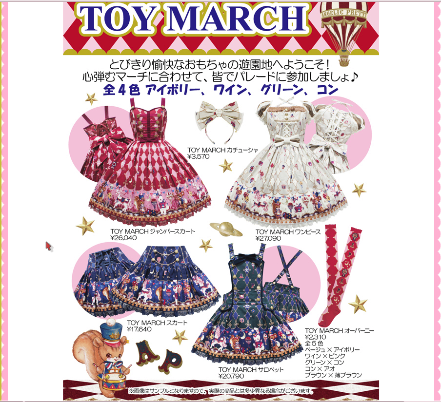 Angelic Pretty Toy March JSK