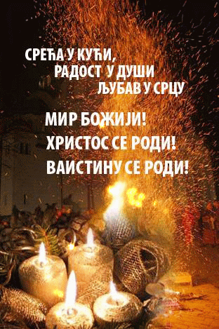 %D0%91%D0%BE%D0%B6%D0%B8%D1%9B-TWINKLE.g