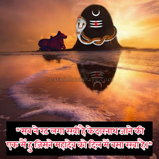 lord shiva quotes in hindi for whatsapp status