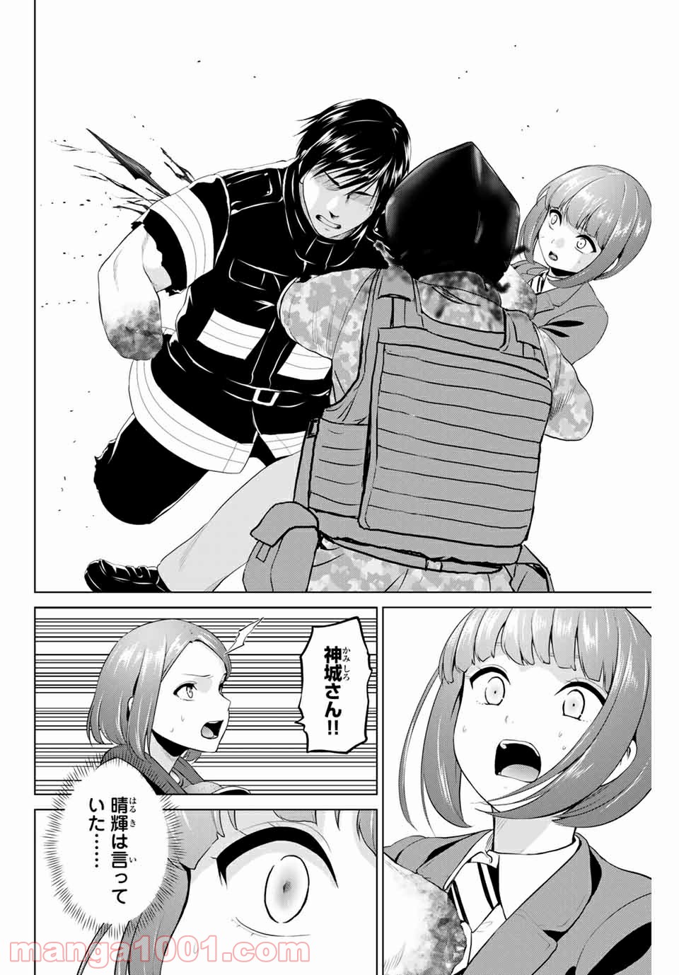 インフェクション - Raw 【第204話】 - Manga1001.com