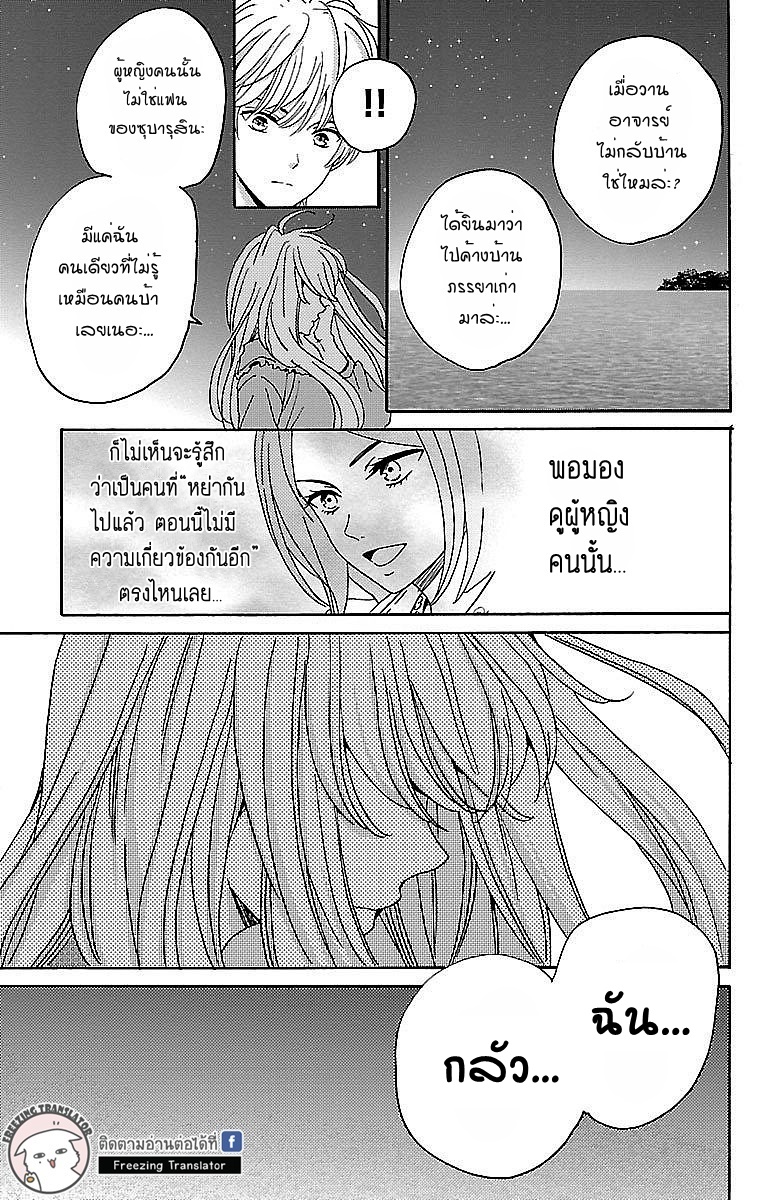 Lion to Hanayome - หน้า 35