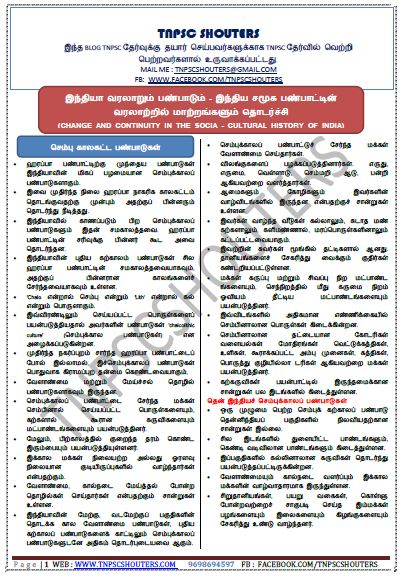 TNPSC PRELIMINARY EXAM OF GROUP 2 HISTORY AND CULTURE OF INDIA / இந்திய வரலாறு & இந்தியாவின் கலாச்சாரம்STUDY MATERIALS IN TAMIL & ENGLISH PDF 2020