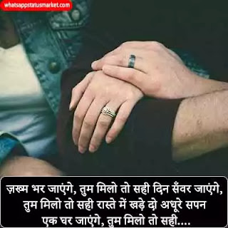 narazgi wali shayari image