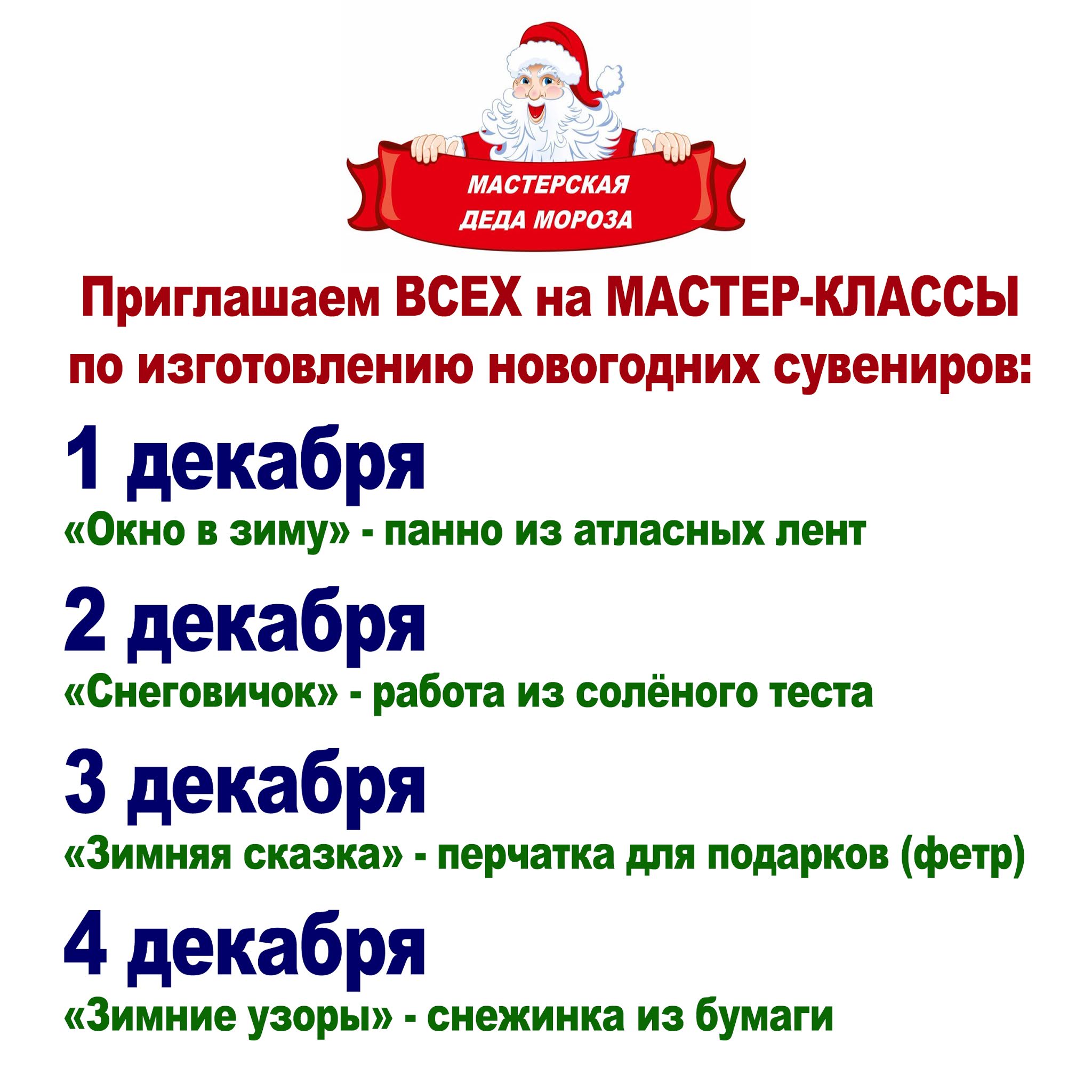 программа мероприятия. новогодние мероприятия в кисловодске. программа открытие курортного сезона. кисловодск программа мероприятий. казачья культура афишах.