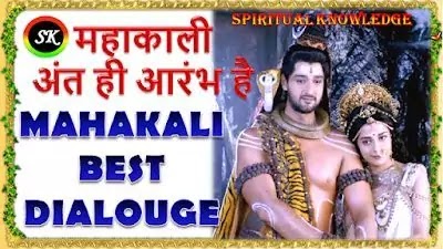 Mahakali Ant hi aarambh hai Dialogue