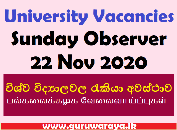 University Vacancies (Sunday Observer 22 Nov 2020)