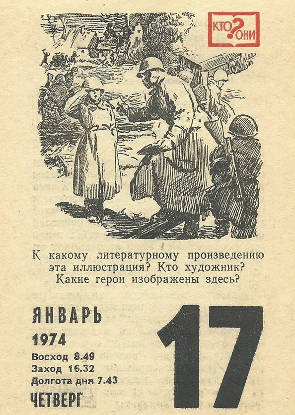 всемирные праздники в январе картинки. поздравляем с днем детских изобретений. 17 января праздники дни рождения. дени творчества и вдохновения. день творчества и вдохновения.