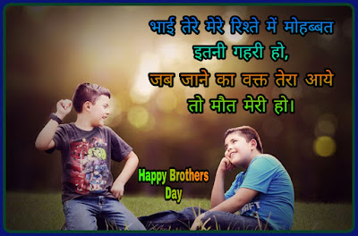 Bhai Wishes Shayari Bhai Wishes Shayari