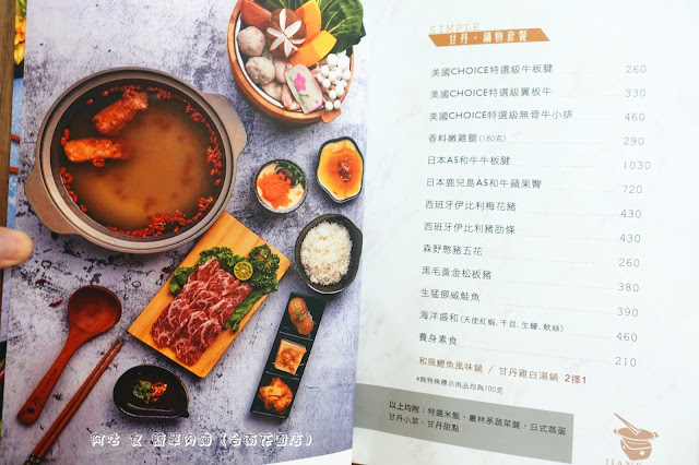 【臺南Ω北區】簡單肉鋪（台南花園店）｜已歇業