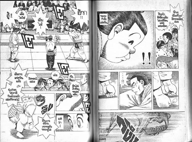 Shin Kotaro Makaritoru! - หน้า 62