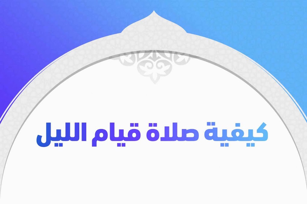 يسن القراءة بعد الفاتحة في صلاة الفجر أن تكون من