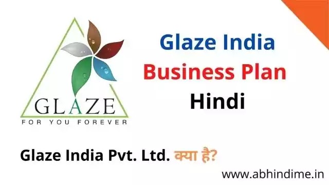 Glaze business plan hindi