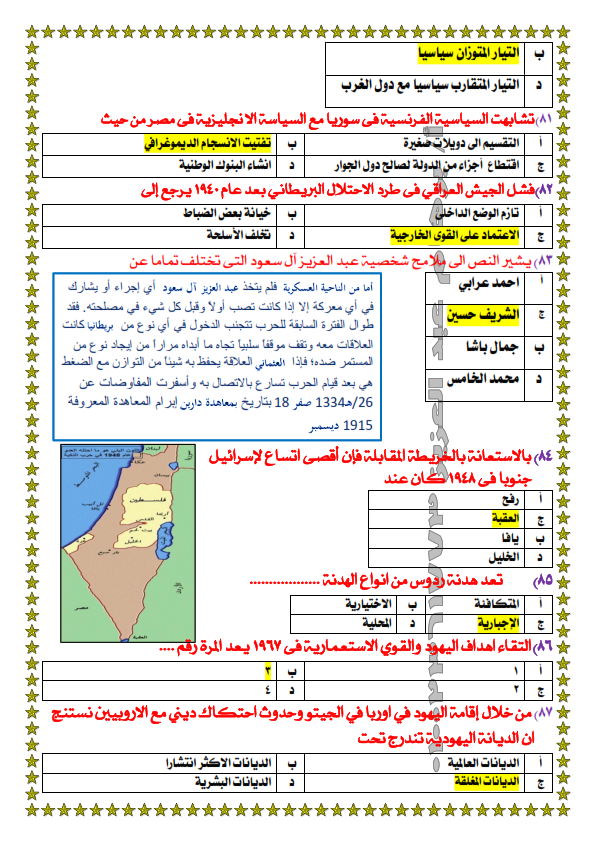 امتحان تاريخ للصف الثالث الثانوى 2024 بالإجابات %25D8%25A7%25D9%2585%25D8%25AA%25D8%25AD%25D8%25A7%25D9%2586%2B%25D8%25AA%25D8%25A7%25D8%25B1%25D9%258A%25D8%25AE%2B%25D8%25B4%25D8%25A7%25D9%2585%25D9%2584%2B%25D8%25AB%25D8%25A7%25D9%2586%25D9%2588%25D9%258A%25D8%25A9%2B%25D8%25B9%25D8%25A7%25D9%2585%25D8%25A9_014