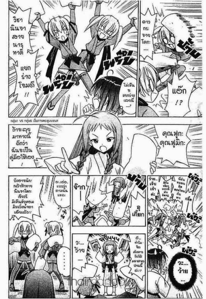 Negima! Magister Negi Magi - หน้า 296