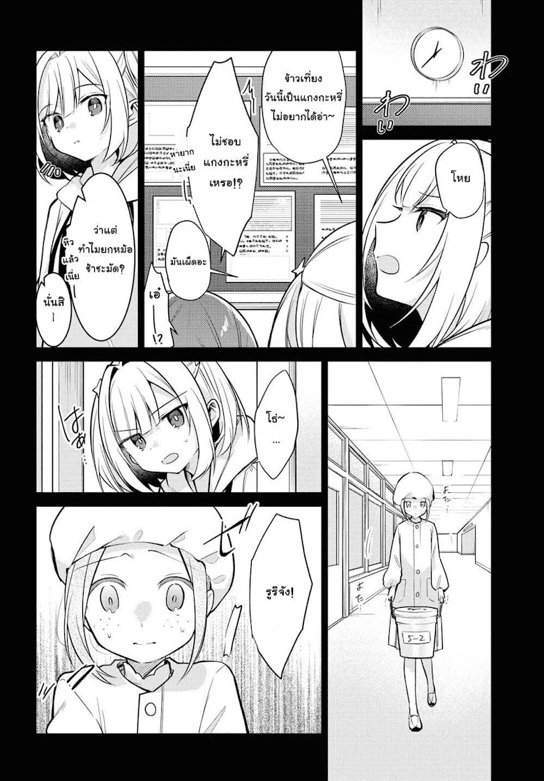 Kimi to Tsuzuru Utakata - หน้า 15