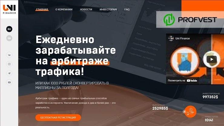 Uni Finance: обзор и отзывы о uni-finance.net (HYIP платит) Uni Finance обзор и отзывы HYIP-проекта